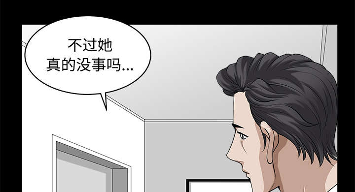 《全职煮夫》漫画最新章节第17章：守护免费下拉式在线观看章节第【67】张图片