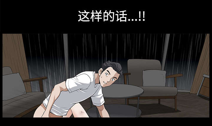 《全职煮夫》漫画最新章节第17章：守护免费下拉式在线观看章节第【23】张图片