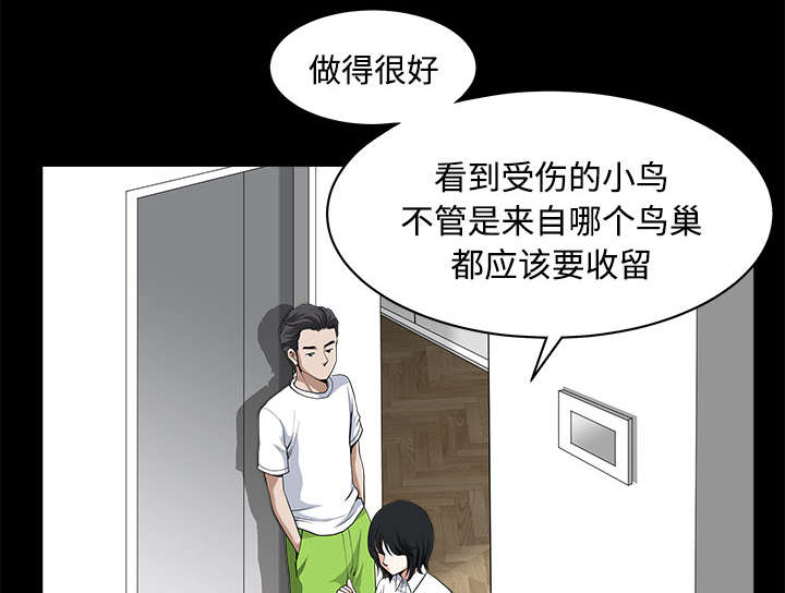 《全职煮夫》漫画最新章节第17章：守护免费下拉式在线观看章节第【69】张图片