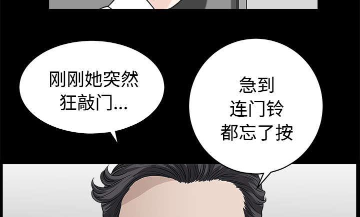 《全职煮夫》漫画最新章节第17章：守护免费下拉式在线观看章节第【71】张图片