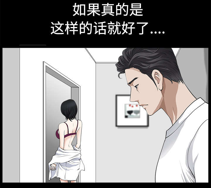 《全职煮夫》漫画最新章节第17章：守护免费下拉式在线观看章节第【57】张图片