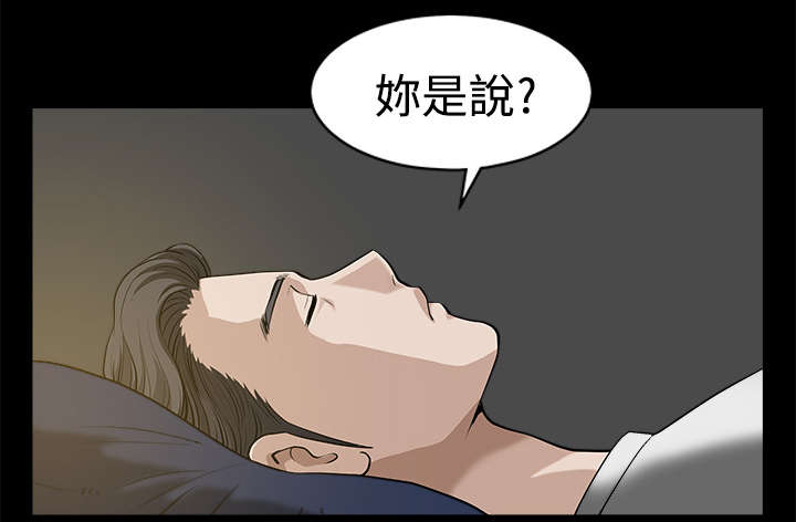 《全职煮夫》漫画最新章节第17章：守护免费下拉式在线观看章节第【51】张图片