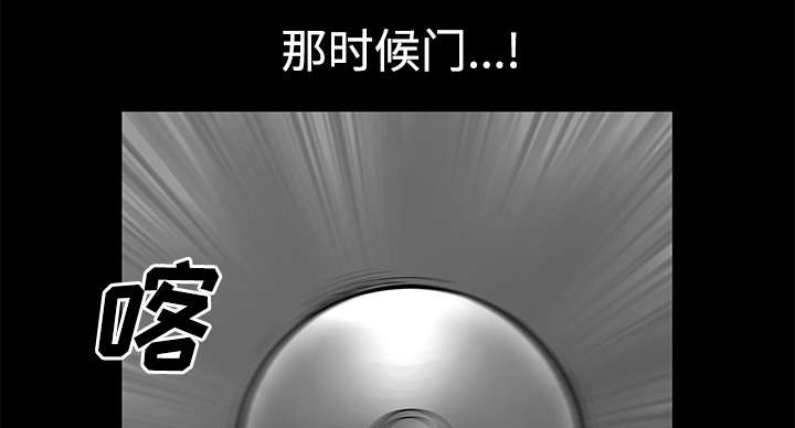 《全职煮夫》漫画最新章节第17章：守护免费下拉式在线观看章节第【33】张图片