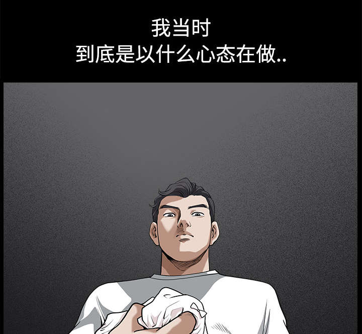 《全职煮夫》漫画最新章节第17章：守护免费下拉式在线观看章节第【36】张图片