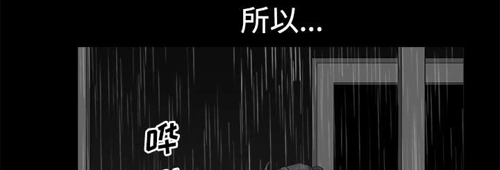 《全职煮夫》漫画最新章节第17章：守护免费下拉式在线观看章节第【17】张图片