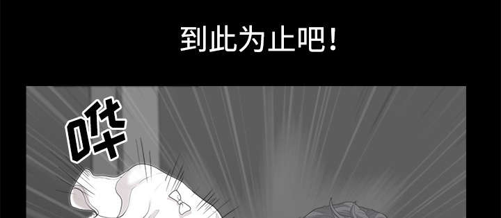 《全职煮夫》漫画最新章节第17章：守护免费下拉式在线观看章节第【15】张图片