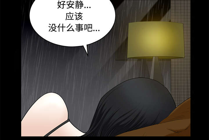 《全职煮夫》漫画最新章节第17章：守护免费下拉式在线观看章节第【52】张图片