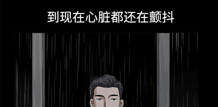 《全职煮夫》漫画最新章节第17章：守护免费下拉式在线观看章节第【40】张图片