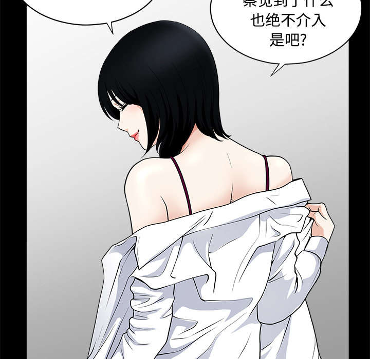 《全职煮夫》漫画最新章节第17章：守护免费下拉式在线观看章节第【59】张图片