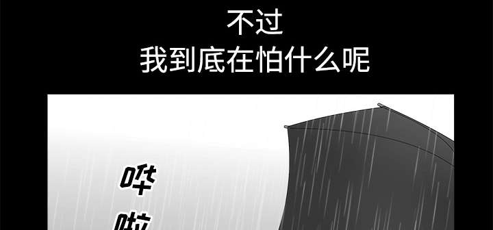 《全职煮夫》漫画最新章节第18章：邀请免费下拉式在线观看章节第【53】张图片