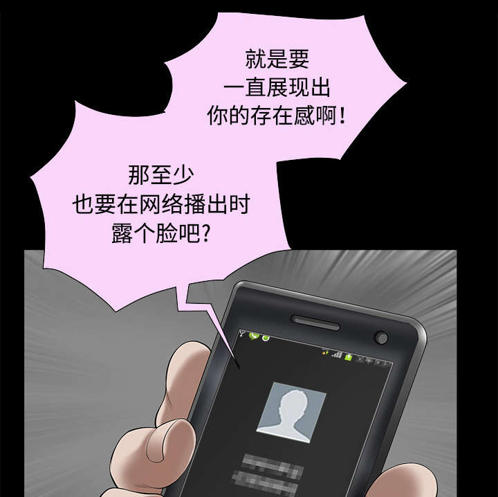 《全职煮夫》漫画最新章节第18章：邀请免费下拉式在线观看章节第【39】张图片