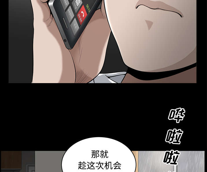 《全职煮夫》漫画最新章节第18章：邀请免费下拉式在线观看章节第【43】张图片