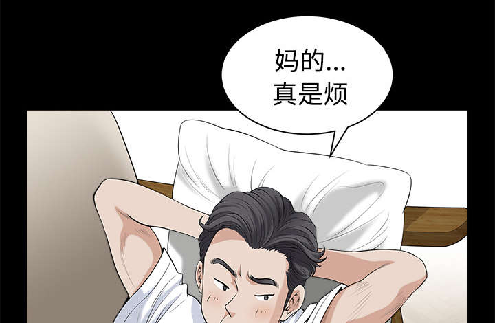 《全职煮夫》漫画最新章节第18章：邀请免费下拉式在线观看章节第【21】张图片