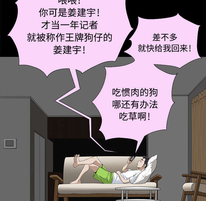 《全职煮夫》漫画最新章节第18章：邀请免费下拉式在线观看章节第【36】张图片