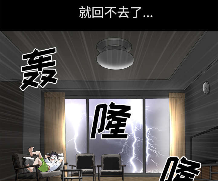 《全职煮夫》漫画最新章节第18章：邀请免费下拉式在线观看章节第【26】张图片