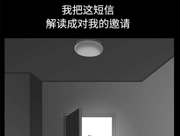 《全职煮夫》漫画最新章节第18章：邀请免费下拉式在线观看章节第【9】张图片