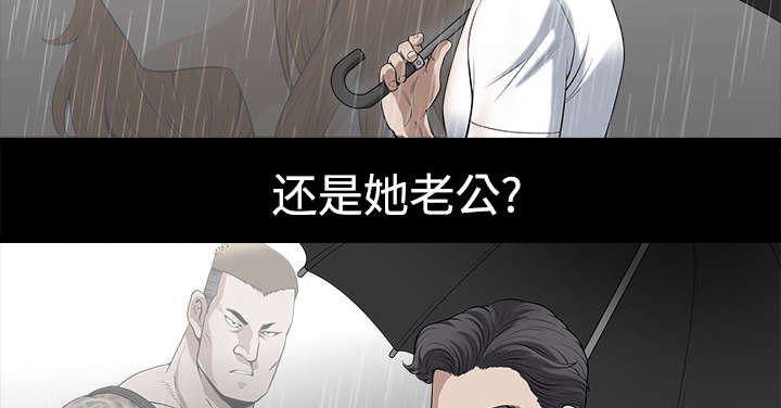 《全职煮夫》漫画最新章节第18章：邀请免费下拉式在线观看章节第【50】张图片