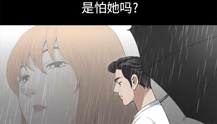 《全职煮夫》漫画最新章节第18章：邀请免费下拉式在线观看章节第【51】张图片