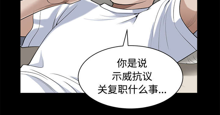 《全职煮夫》漫画最新章节第18章：邀请免费下拉式在线观看章节第【40】张图片