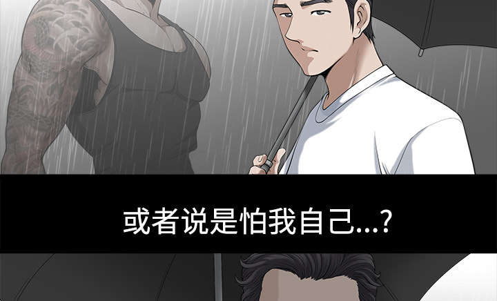 《全职煮夫》漫画最新章节第18章：邀请免费下拉式在线观看章节第【49】张图片