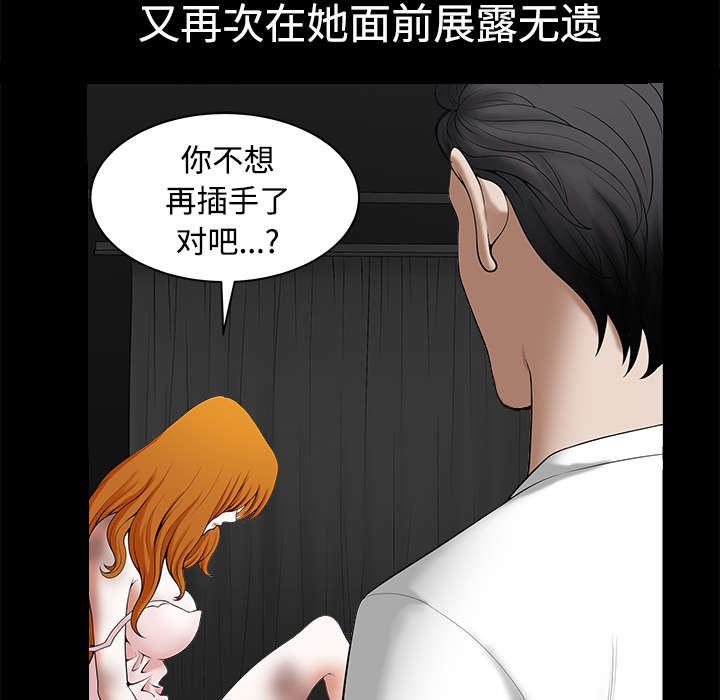 《全职煮夫》漫画最新章节第19章：拒绝免费下拉式在线观看章节第【51】张图片