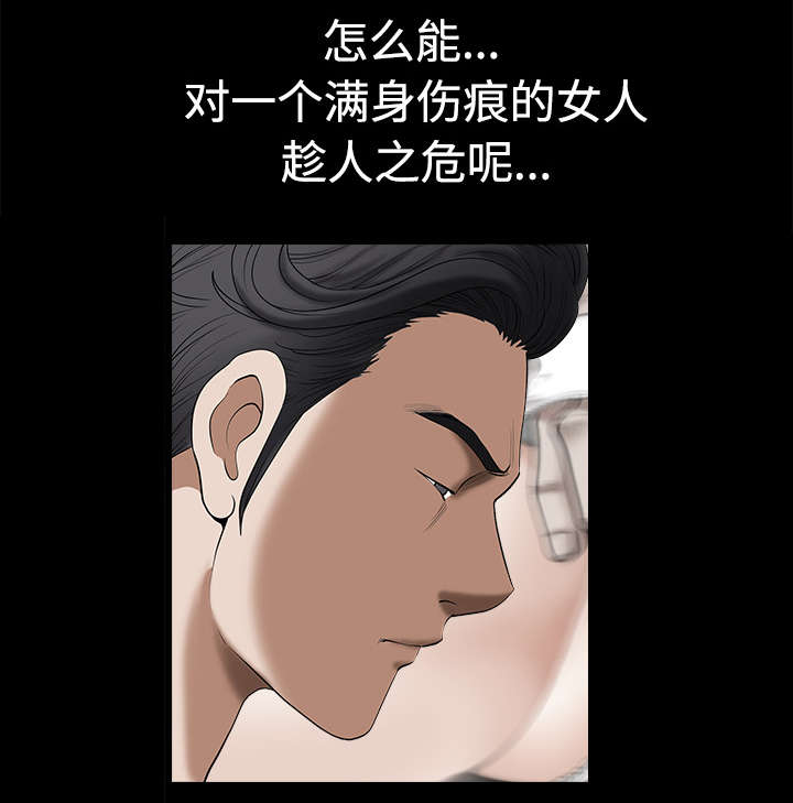 《全职煮夫》漫画最新章节第19章：拒绝免费下拉式在线观看章节第【28】张图片