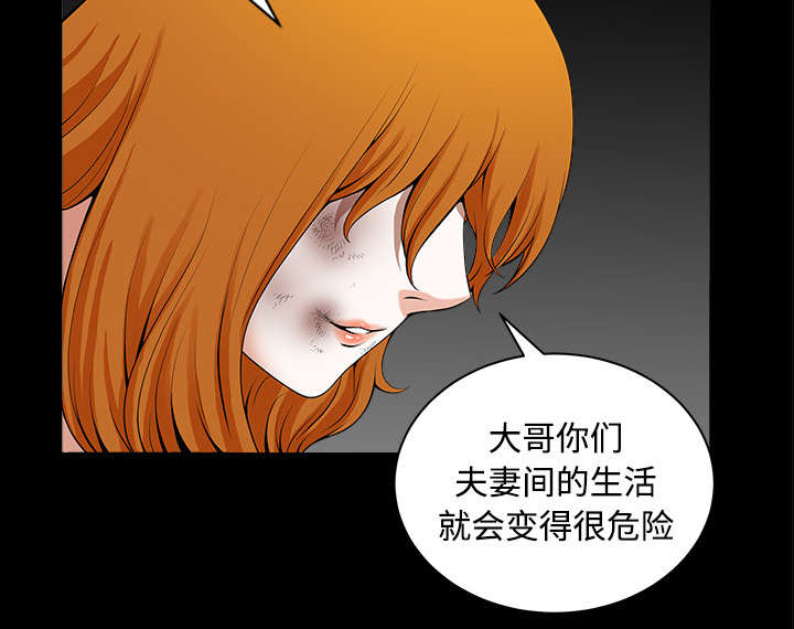 《全职煮夫》漫画最新章节第19章：拒绝免费下拉式在线观看章节第【49】张图片