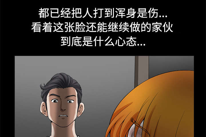 《全职煮夫》漫画最新章节第19章：拒绝免费下拉式在线观看章节第【33】张图片