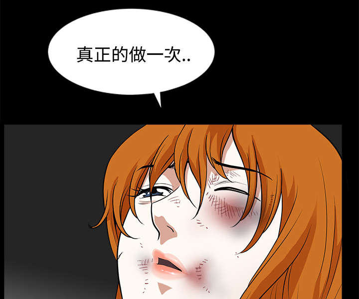 《全职煮夫》漫画最新章节第19章：拒绝免费下拉式在线观看章节第【17】张图片