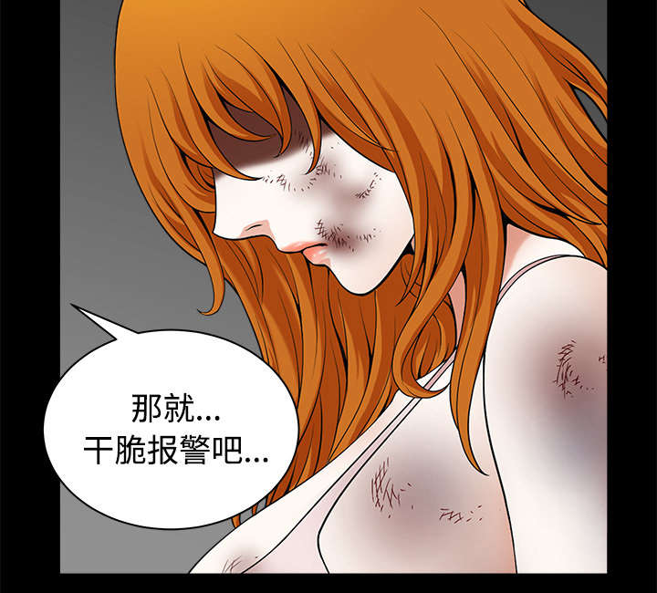 《全职煮夫》漫画最新章节第19章：拒绝免费下拉式在线观看章节第【55】张图片