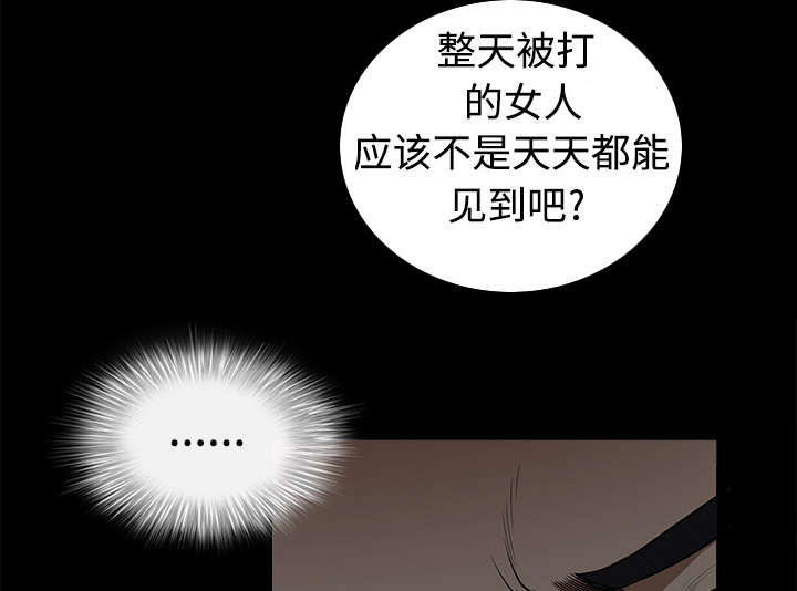 《全职煮夫》漫画最新章节第19章：拒绝免费下拉式在线观看章节第【42】张图片