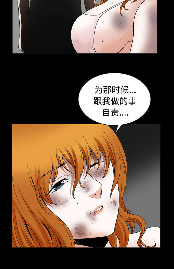 《全职煮夫》漫画最新章节第19章：拒绝免费下拉式在线观看章节第【26】张图片