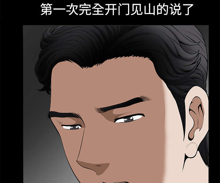 《全职煮夫》漫画最新章节第19章：拒绝免费下拉式在线观看章节第【45】张图片