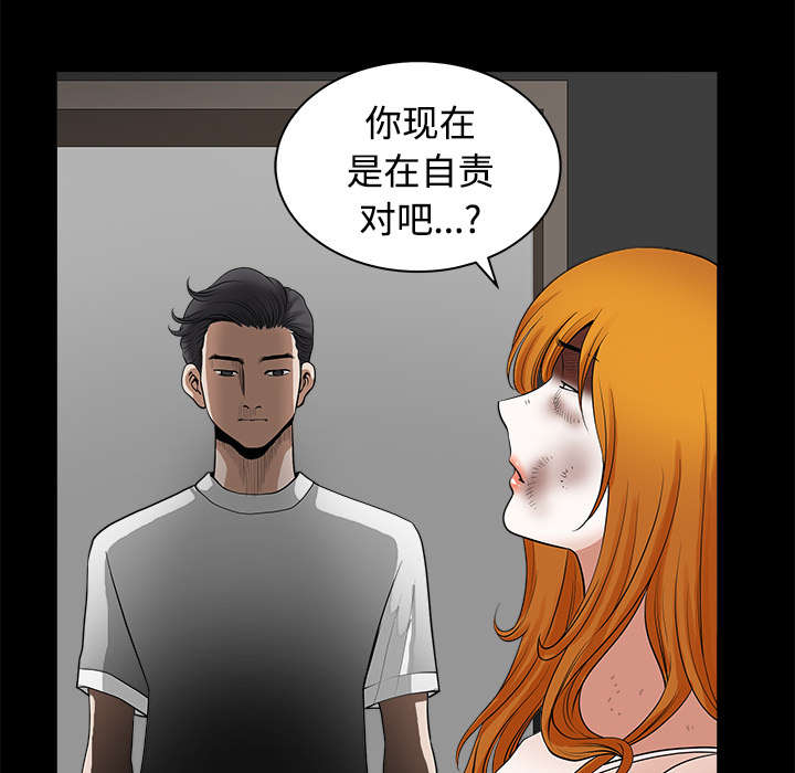 《全职煮夫》漫画最新章节第19章：拒绝免费下拉式在线观看章节第【27】张图片