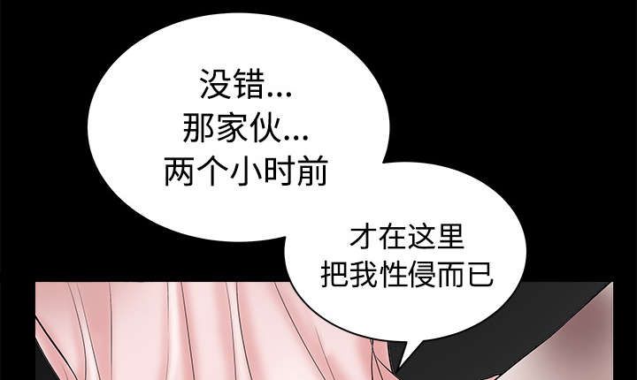 《全职煮夫》漫画最新章节第19章：拒绝免费下拉式在线观看章节第【40】张图片