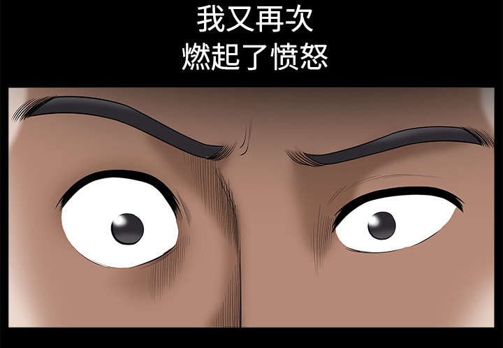 《全职煮夫》漫画最新章节第19章：拒绝免费下拉式在线观看章节第【34】张图片