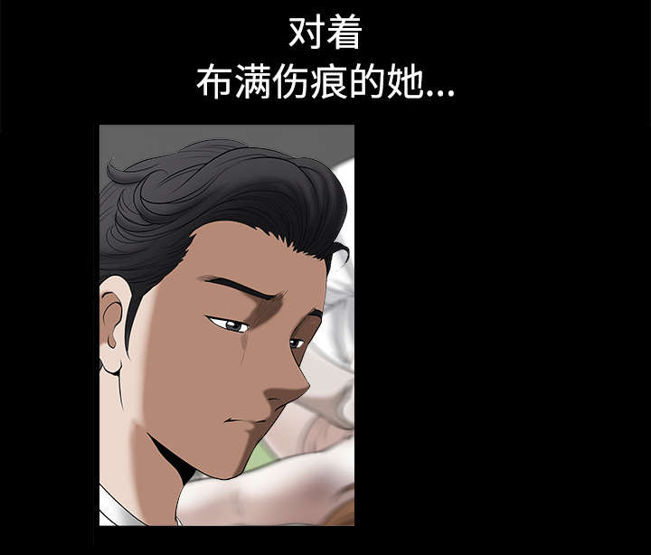 《全职煮夫》漫画最新章节第19章：拒绝免费下拉式在线观看章节第【29】张图片