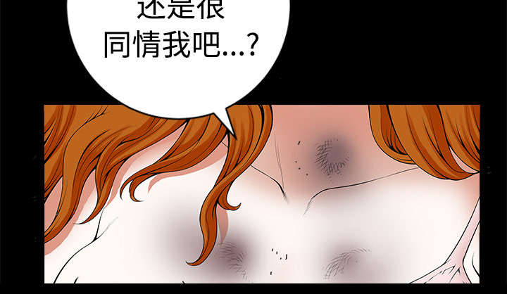 《全职煮夫》漫画最新章节第19章：拒绝免费下拉式在线观看章节第【43】张图片