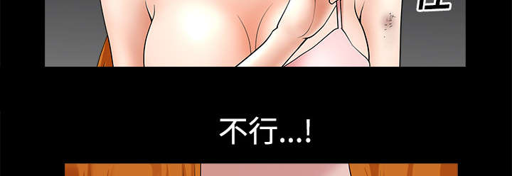 《全职煮夫》漫画最新章节第19章：拒绝免费下拉式在线观看章节第【3】张图片