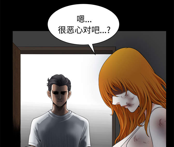 《全职煮夫》漫画最新章节第19章：拒绝免费下拉式在线观看章节第【59】张图片