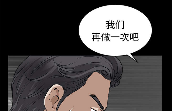 《全职煮夫》漫画最新章节第19章：拒绝免费下拉式在线观看章节第【21】张图片