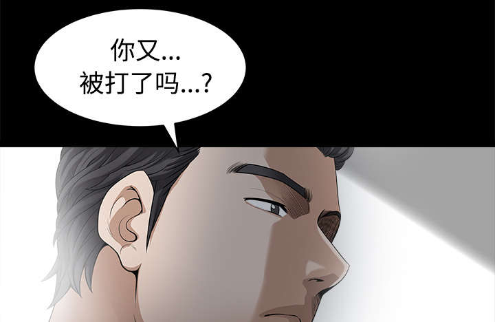 《全职煮夫》漫画最新章节第19章：拒绝免费下拉式在线观看章节第【62】张图片