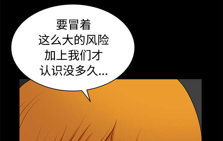 《全职煮夫》漫画最新章节第19章：拒绝免费下拉式在线观看章节第【47】张图片