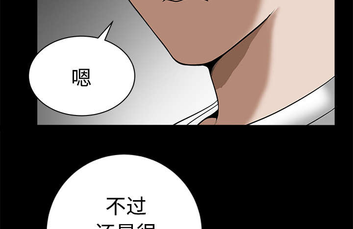 《全职煮夫》漫画最新章节第19章：拒绝免费下拉式在线观看章节第【44】张图片