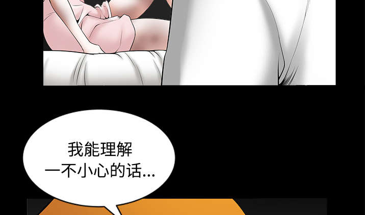 《全职煮夫》漫画最新章节第19章：拒绝免费下拉式在线观看章节第【50】张图片