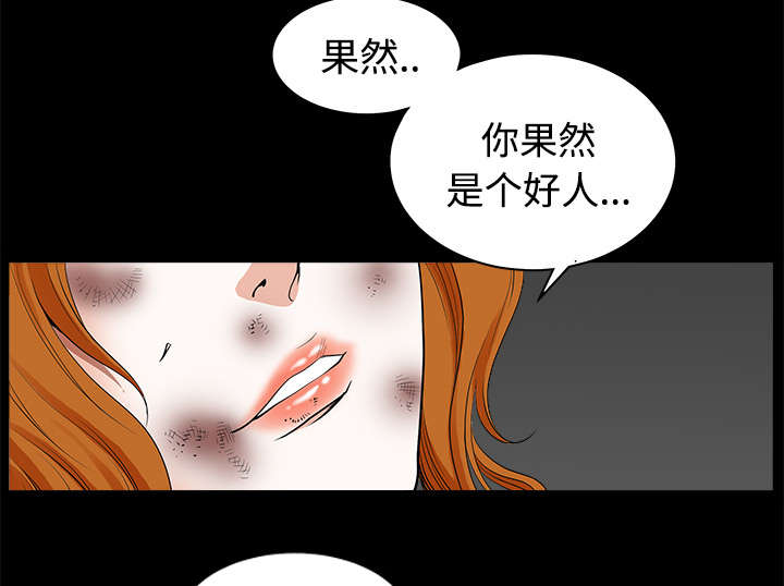 《全职煮夫》漫画最新章节第19章：拒绝免费下拉式在线观看章节第【23】张图片