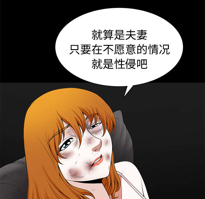 《全职煮夫》漫画最新章节第19章：拒绝免费下拉式在线观看章节第【36】张图片