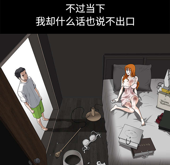 《全职煮夫》漫画最新章节第19章：拒绝免费下拉式在线观看章节第【10】张图片