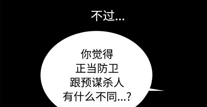 《全职煮夫》漫画最新章节第20章：失去理智免费下拉式在线观看章节第【2】张图片