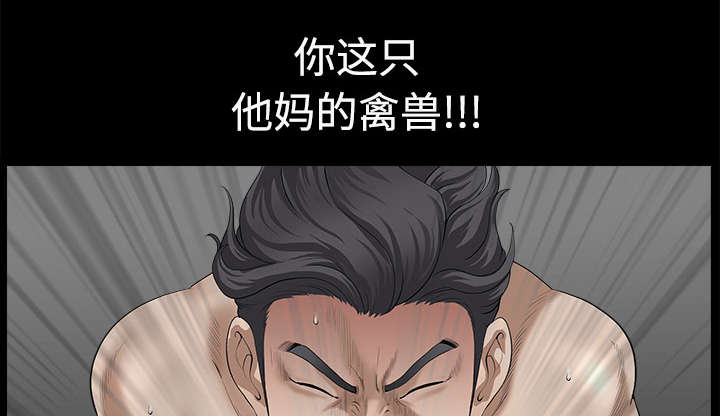 《全职煮夫》漫画最新章节第20章：失去理智免费下拉式在线观看章节第【39】张图片